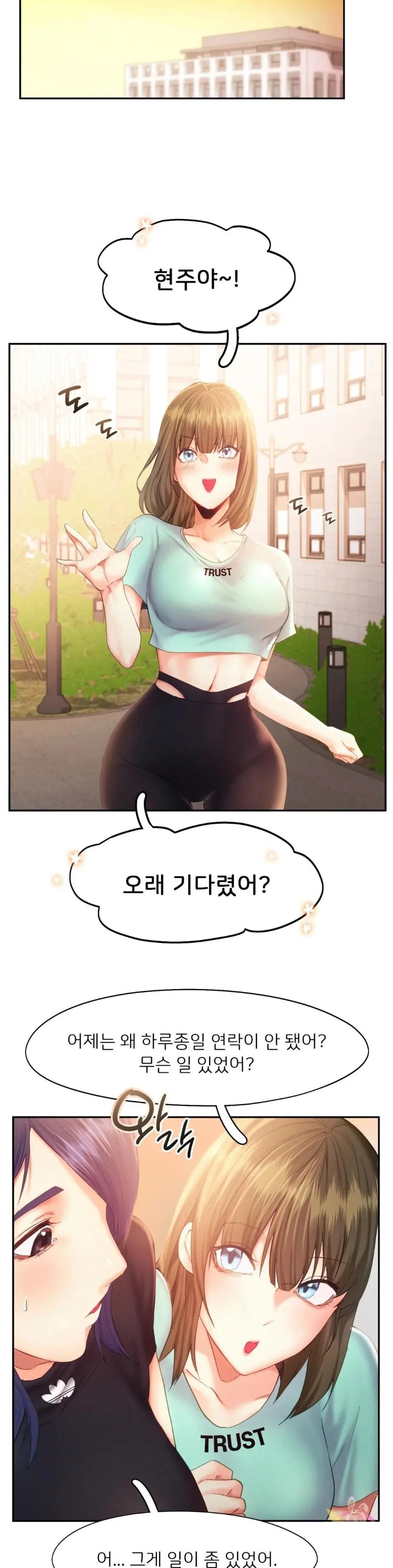 Flying High Raw Chapter 35 Page 7