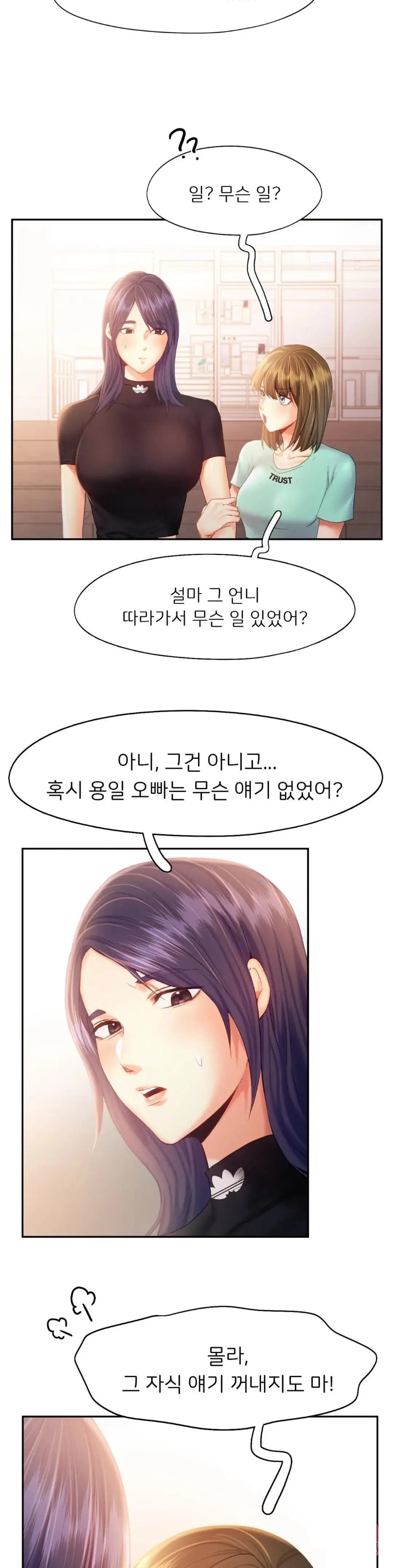 Flying High Raw Chapter 35 Page 8