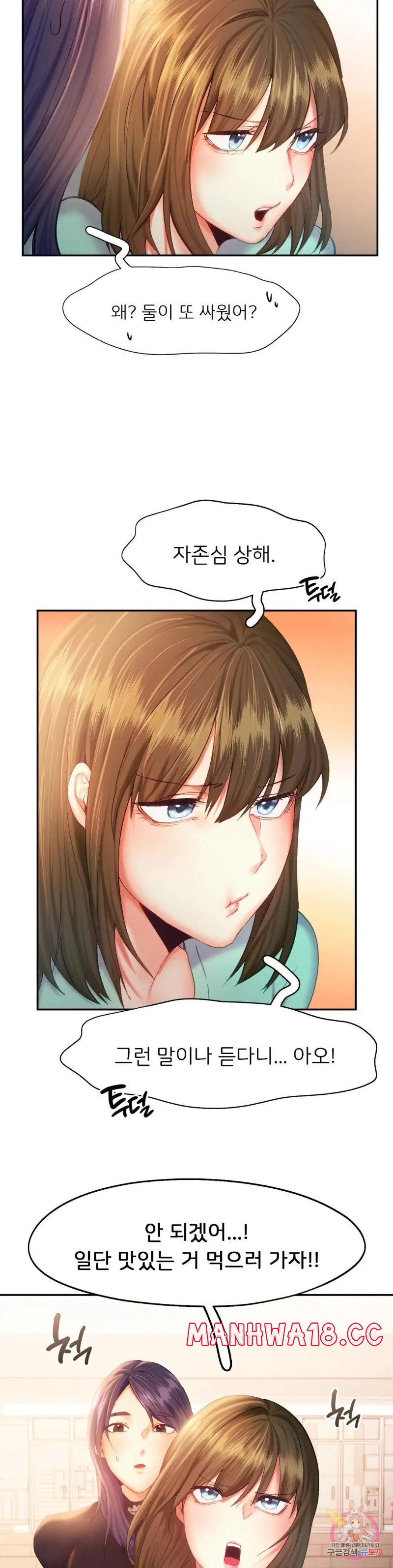 Flying High Raw Chapter 35 Page 9