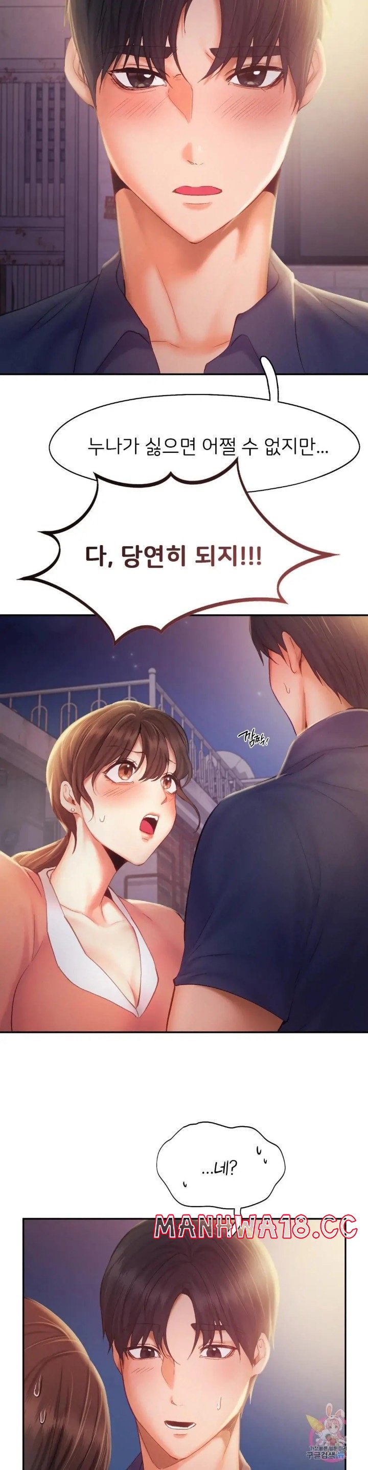Flying High Raw Chapter 36 Page 11