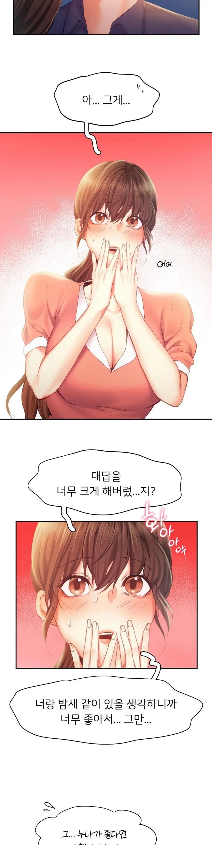 Flying High Raw Chapter 36 Page 12