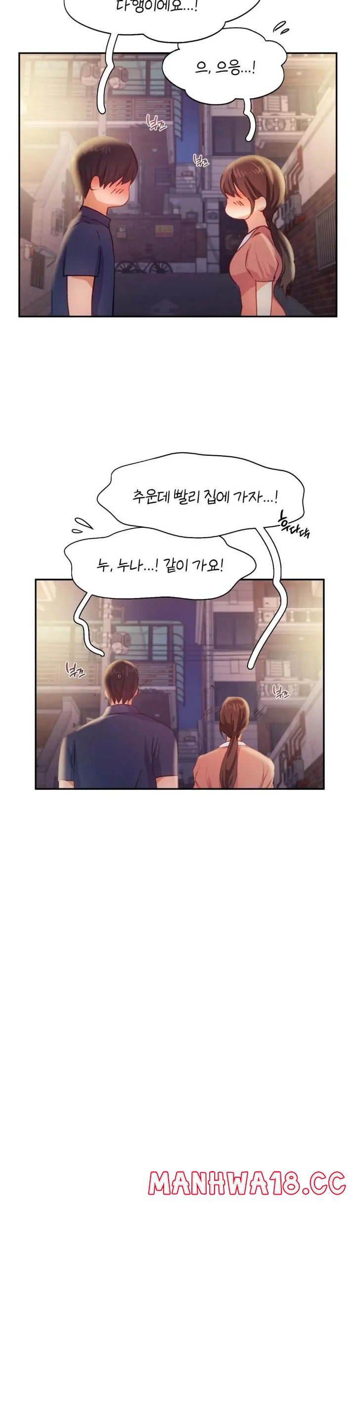Flying High Raw Chapter 36 Page 13
