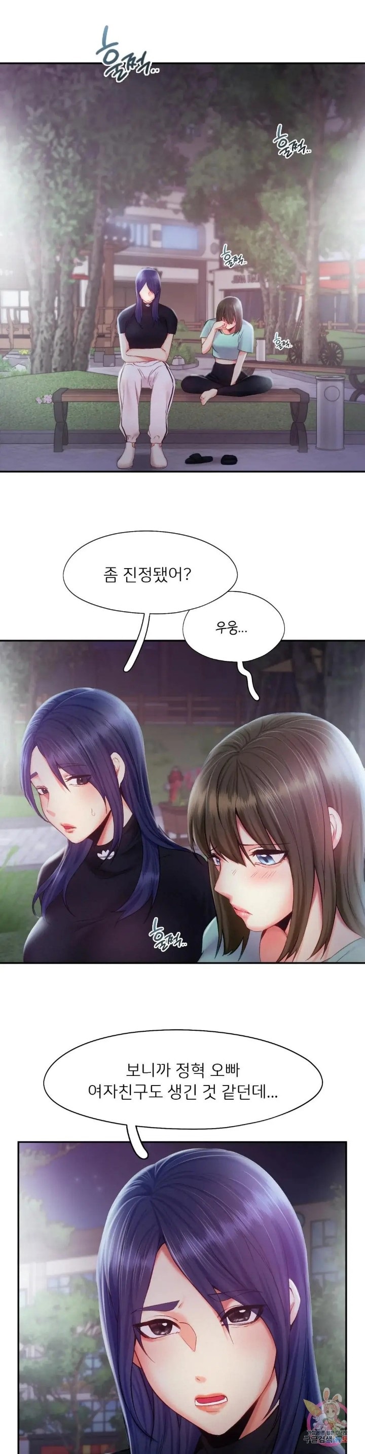 Flying High Raw Chapter 36 Page 14