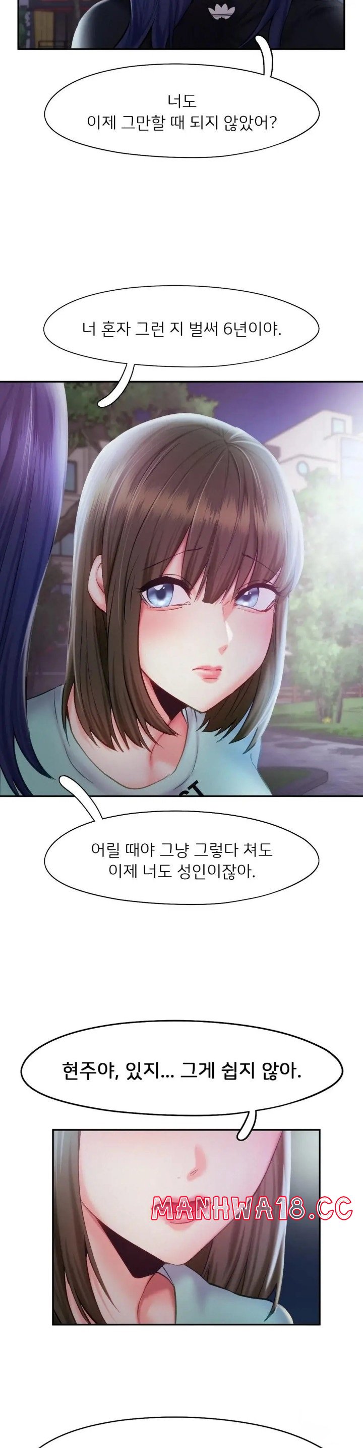 Flying High Raw Chapter 36 Page 15