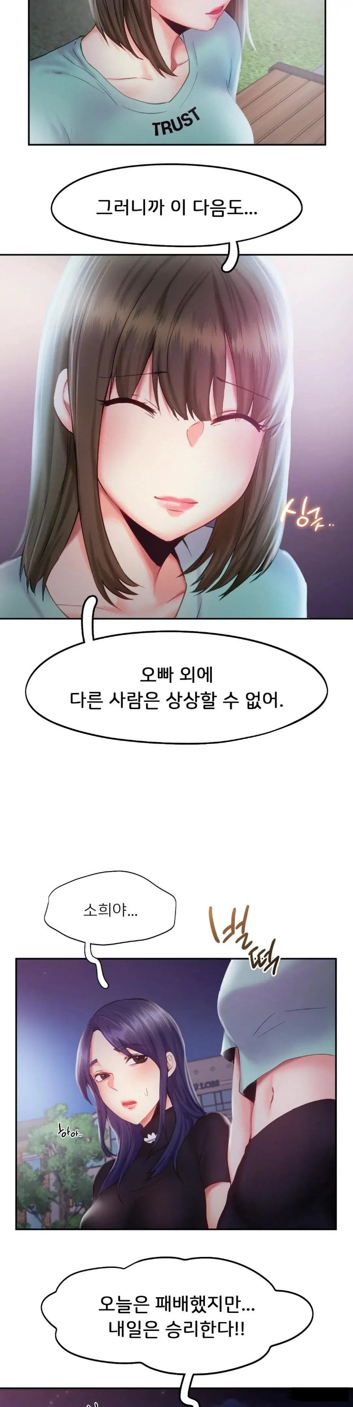 Flying High Raw Chapter 36 Page 17