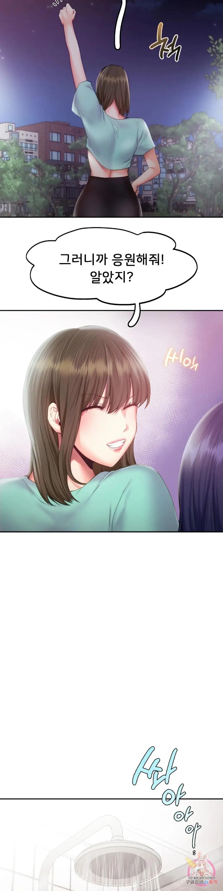 Flying High Raw Chapter 36 Page 18