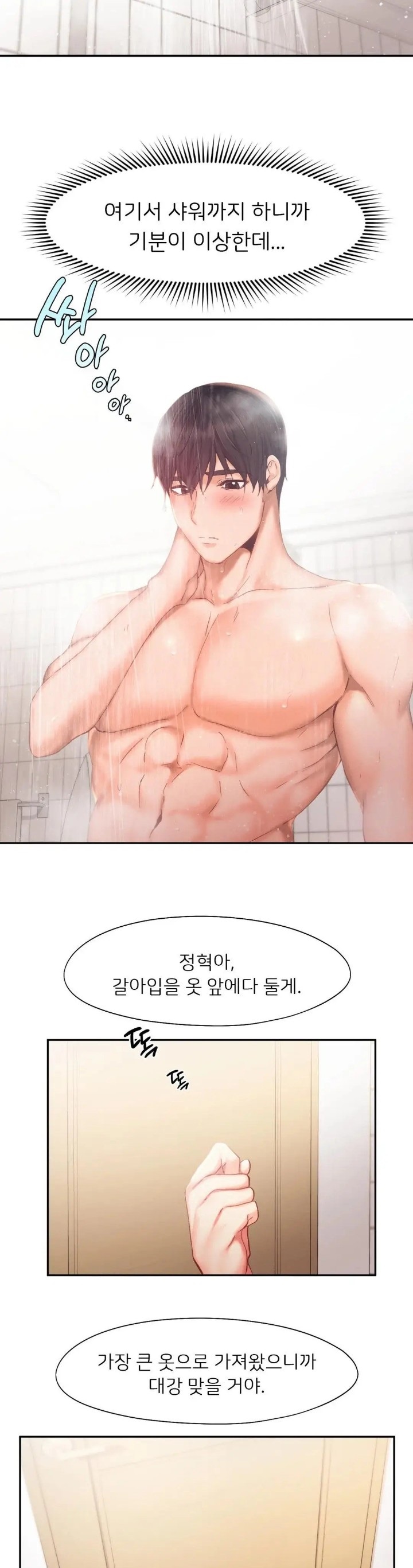 Flying High Raw Chapter 36 Page 19