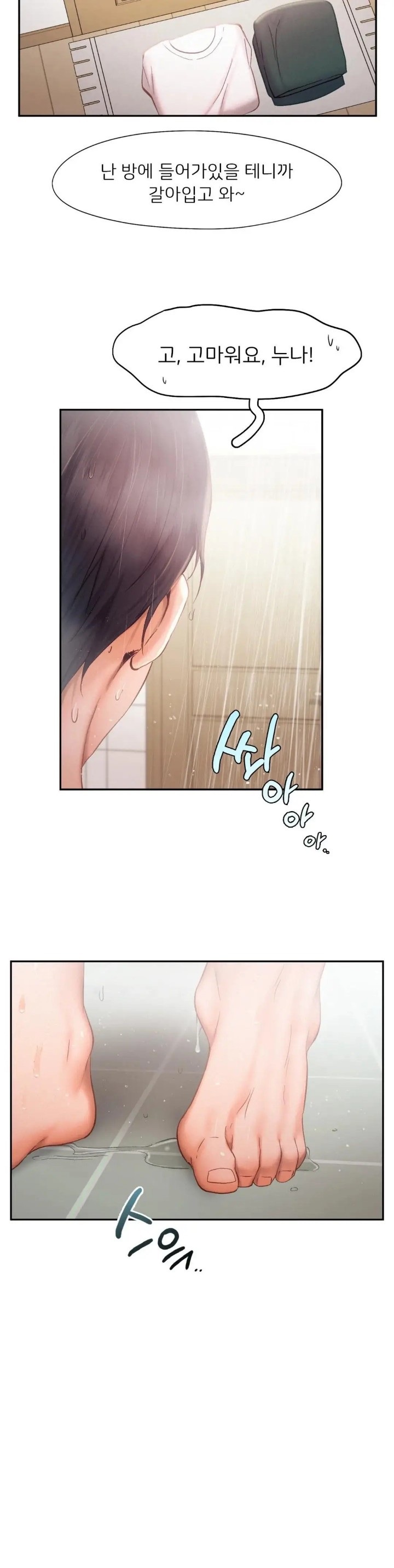 Flying High Raw Chapter 36 Page 20