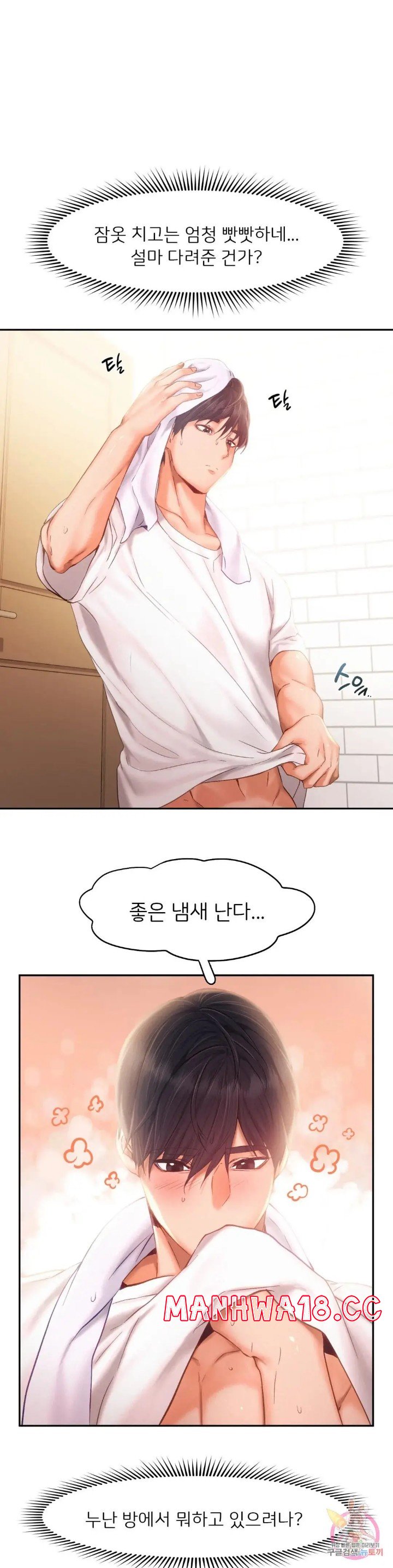 Flying High Raw Chapter 36 Page 21