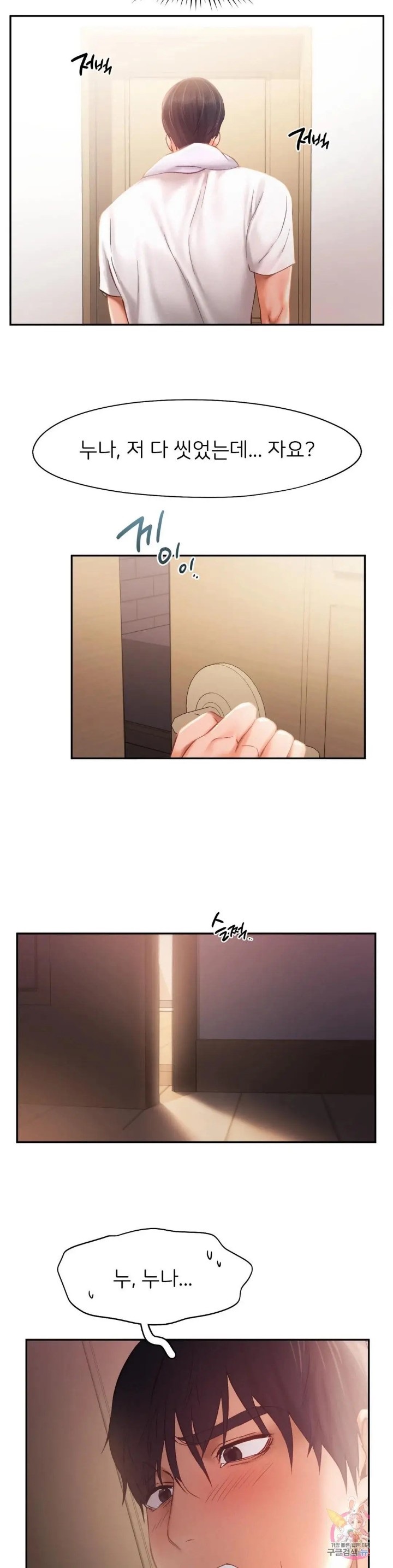 Flying High Raw Chapter 36 Page 22