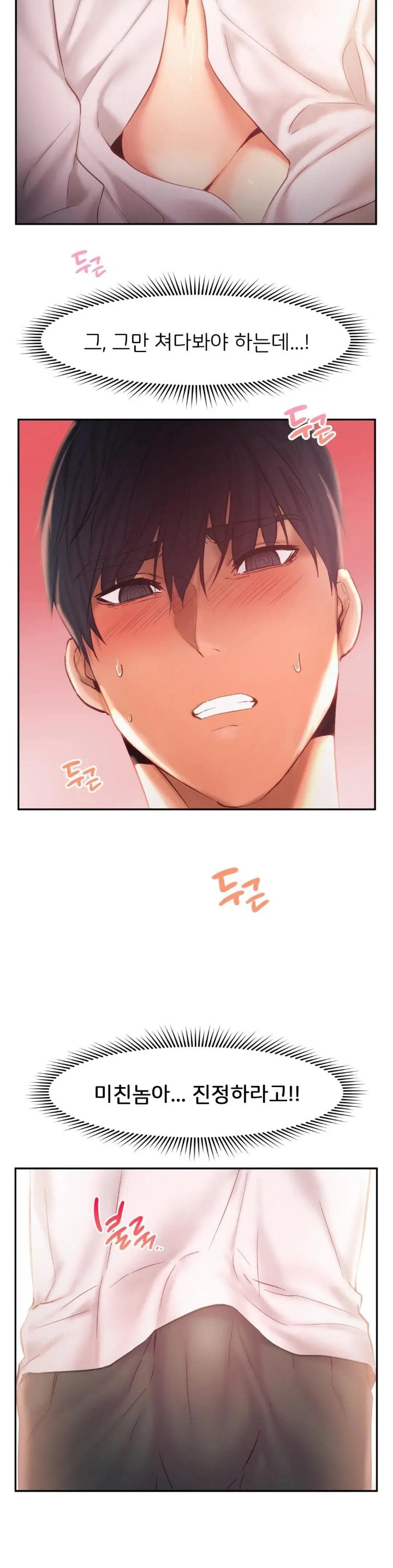 Flying High Raw Chapter 36 Page 24