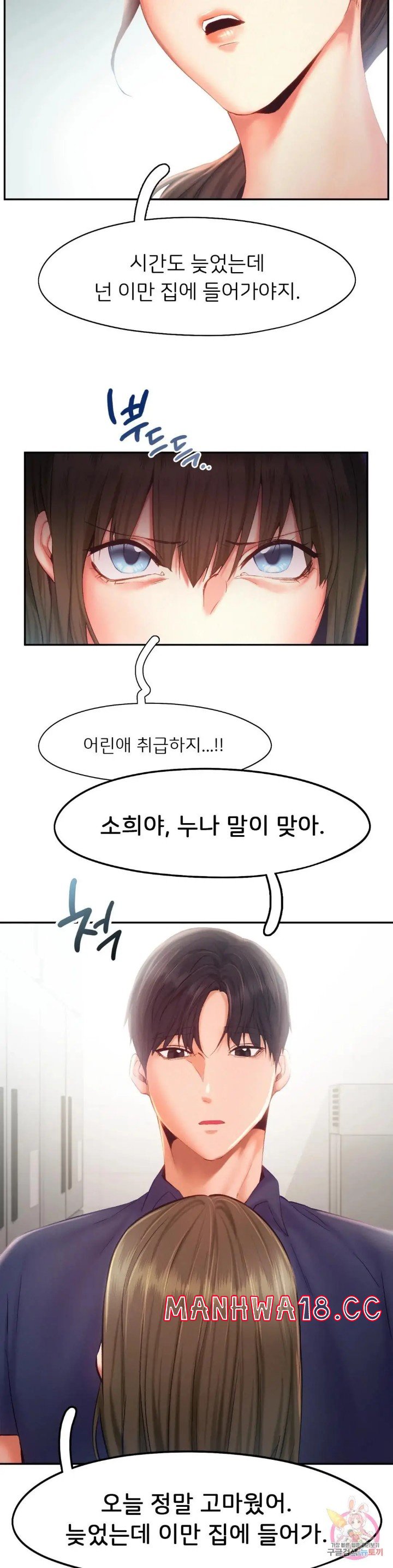 Flying High Raw Chapter 36 Page 4