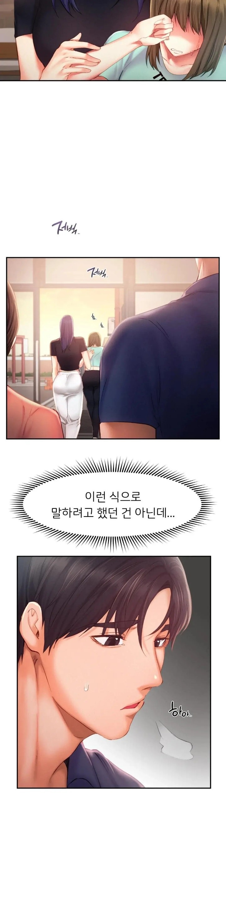 Flying High Raw Chapter 36 Page 6
