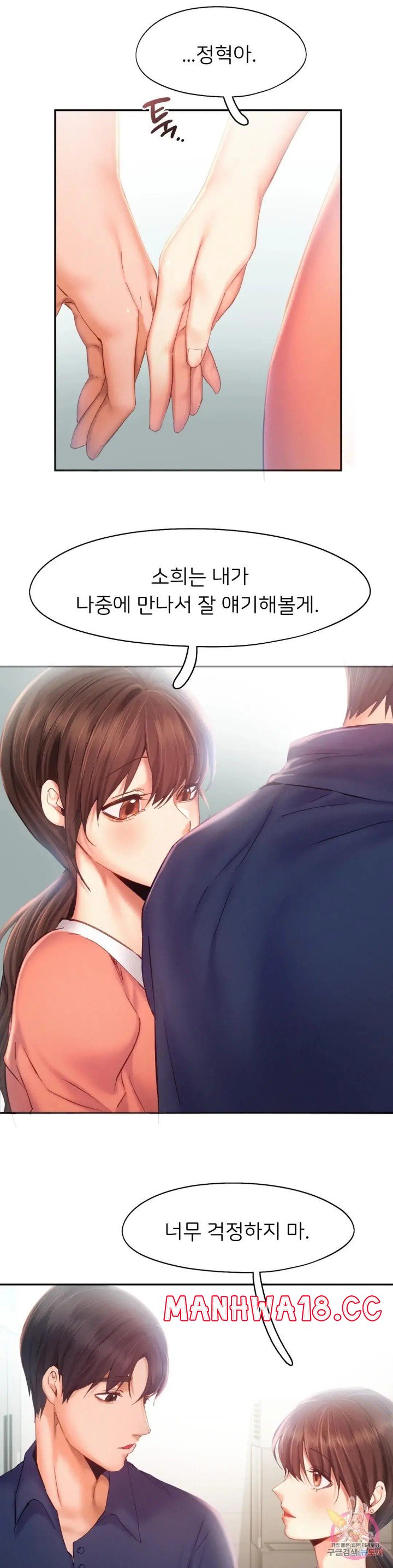 Flying High Raw Chapter 36 Page 7