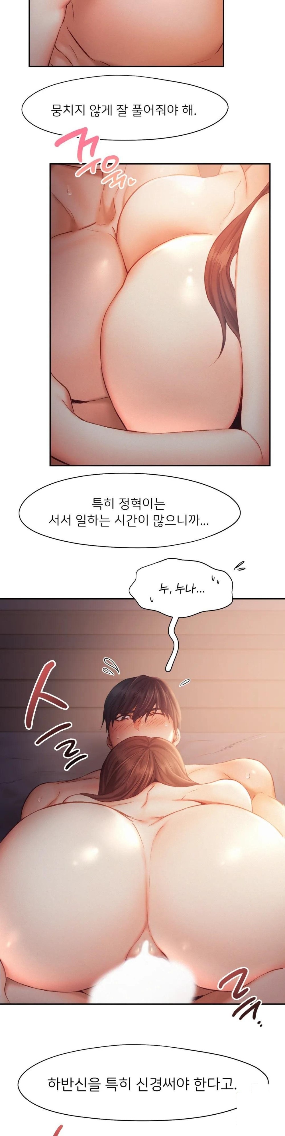 Flying High Raw Chapter 37 Page 11