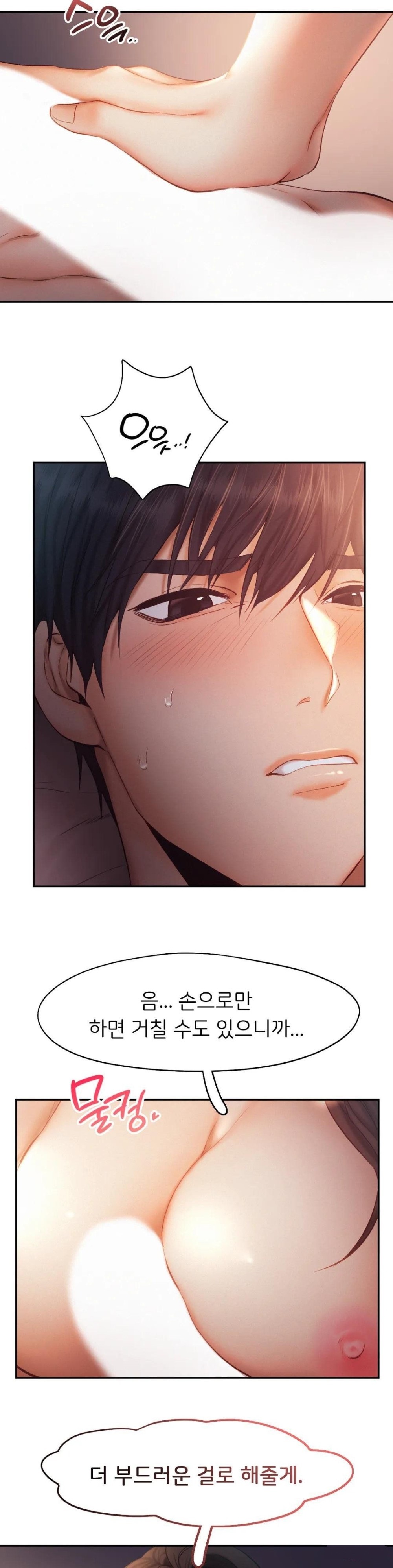 Flying High Raw Chapter 37 Page 12
