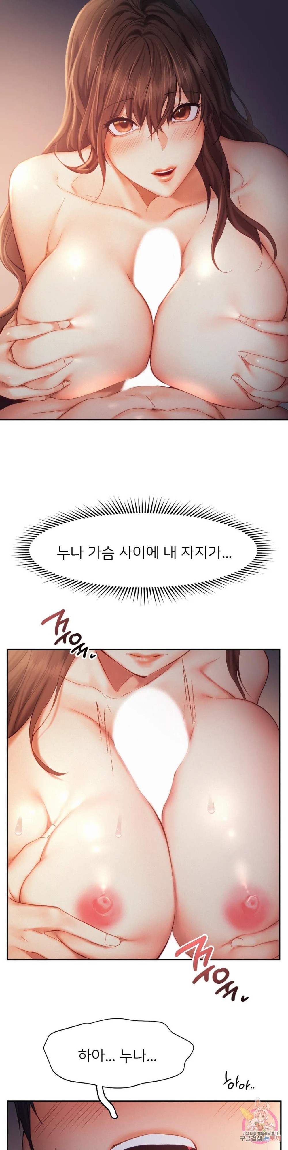 Flying High Raw Chapter 37 Page 13