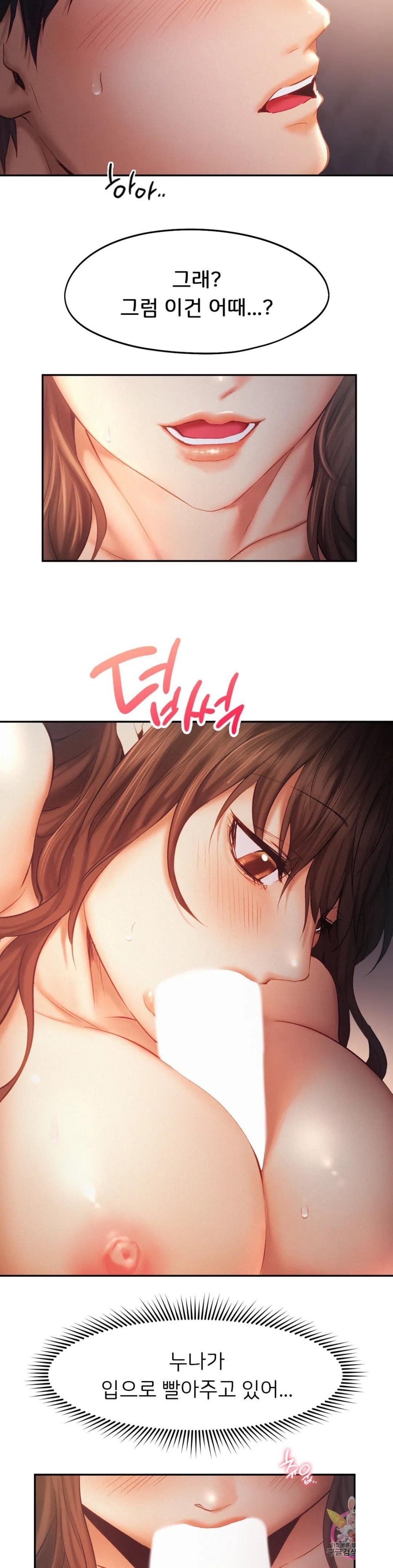 Flying High Raw Chapter 37 Page 15