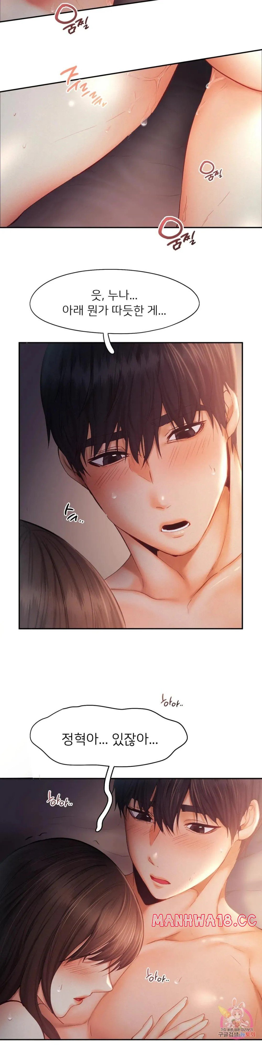 Flying High Raw Chapter 37 Page 19
