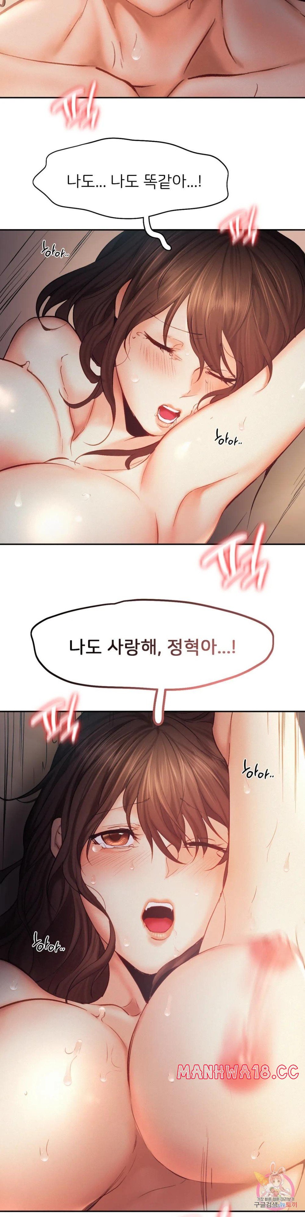 Flying High Raw Chapter 37 Page 25