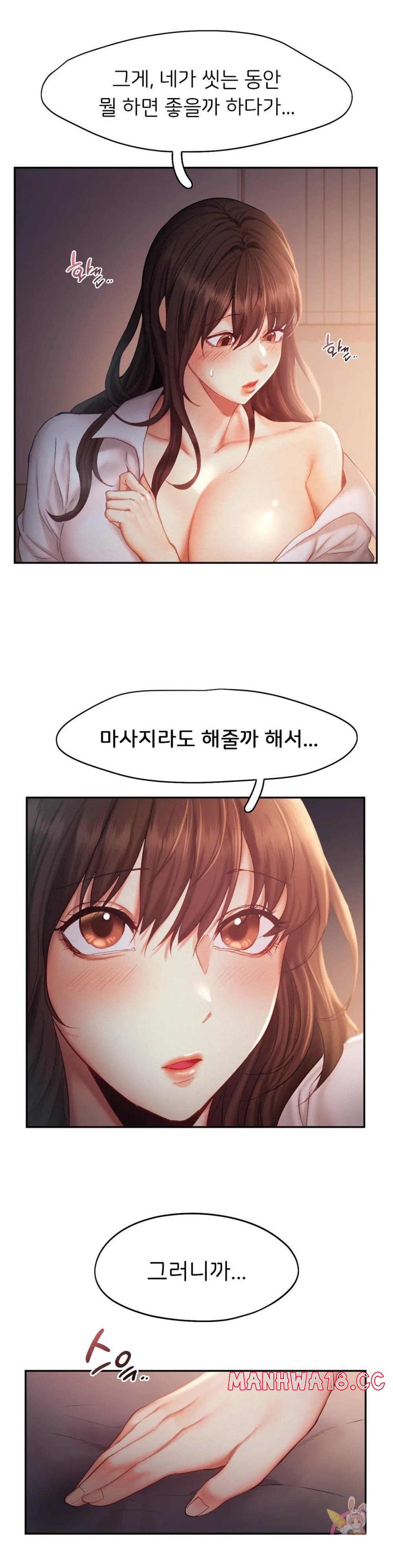 Flying High Raw Chapter 37 Page 6