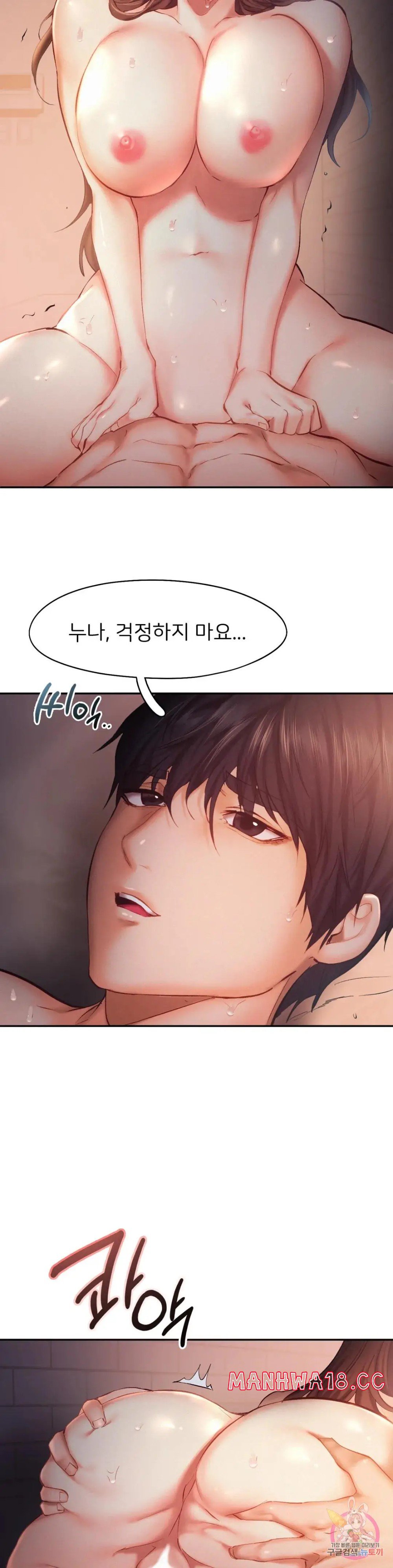 Flying High Raw Chapter 38 Page 13