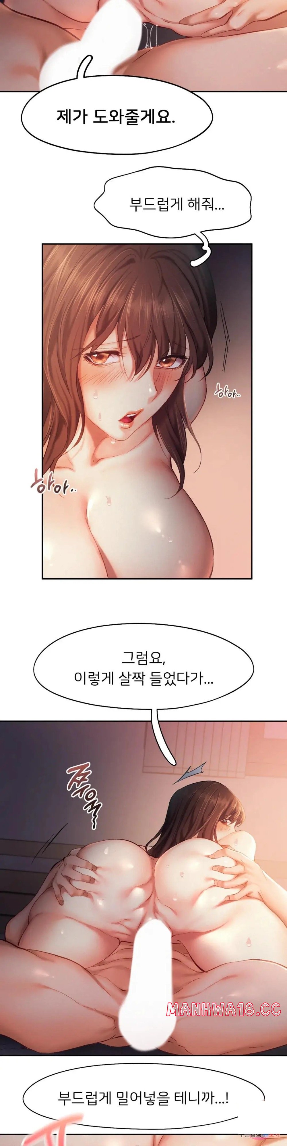 Flying High Raw Chapter 38 Page 14