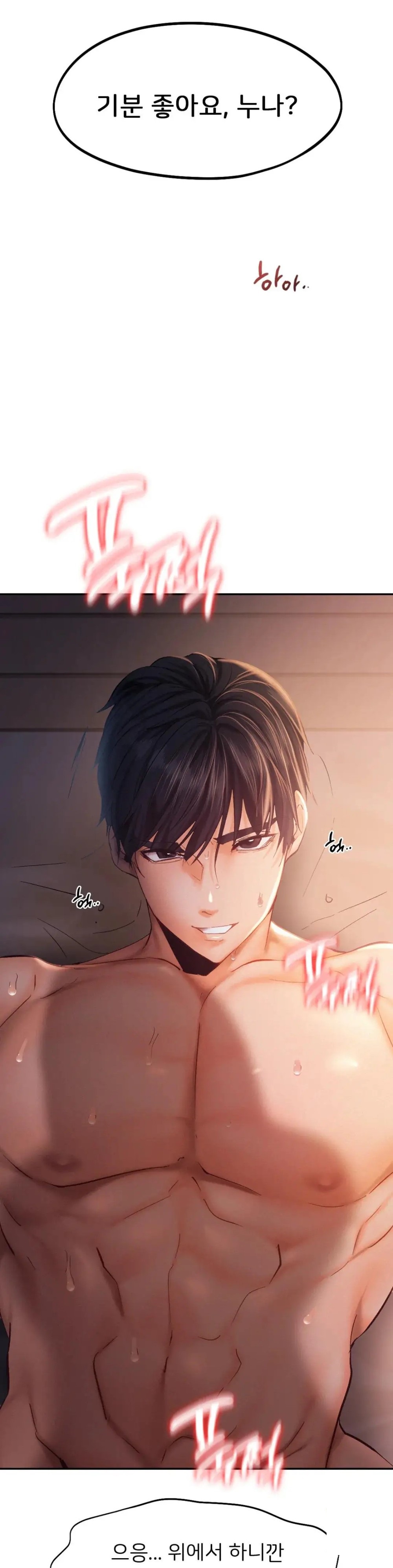 Flying High Raw Chapter 38 Page 17
