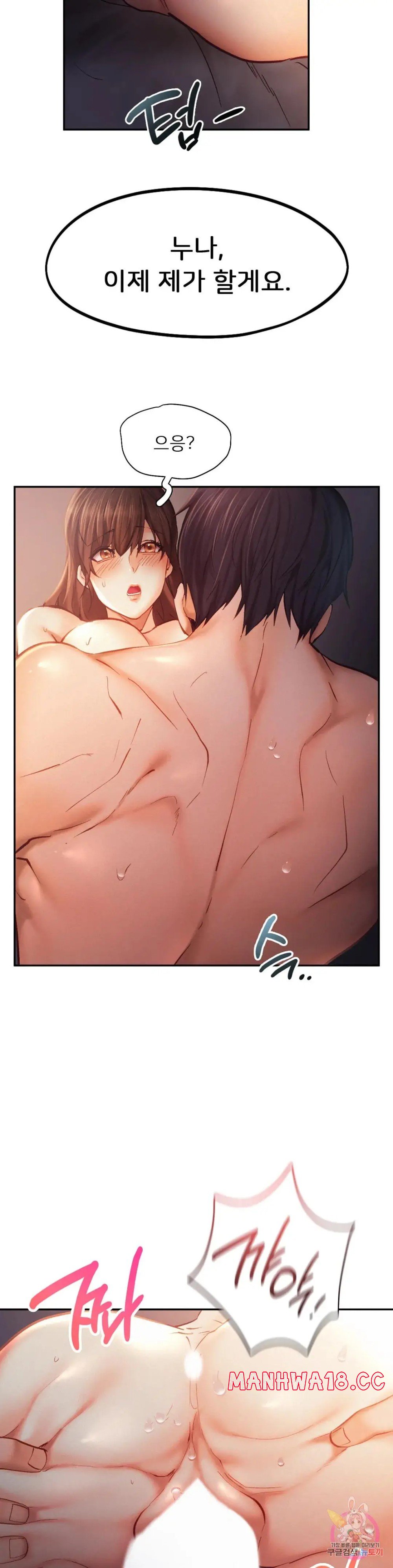 Flying High Raw Chapter 38 Page 20