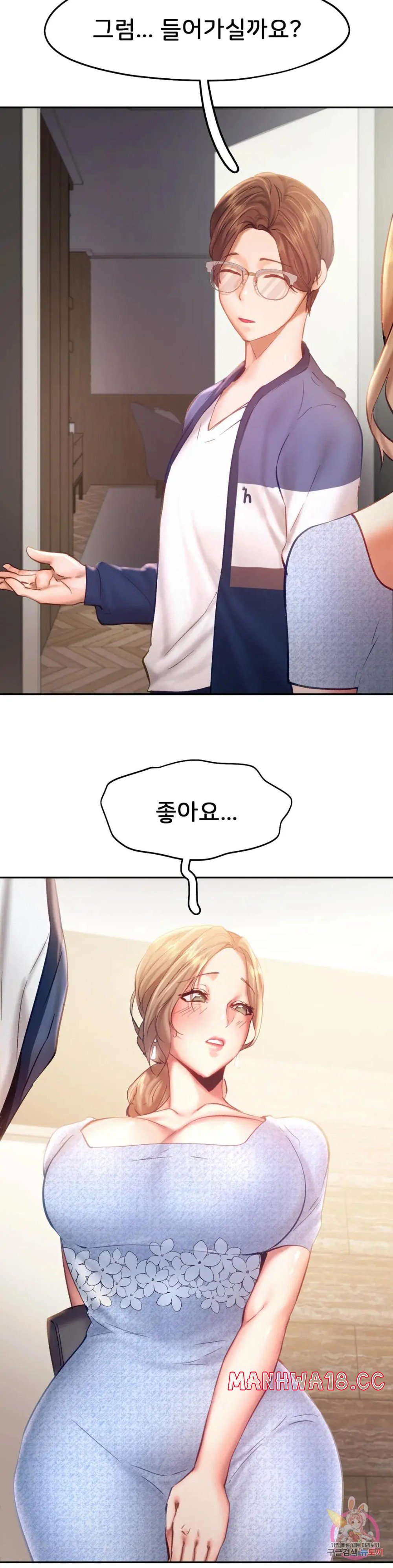 Flying High Raw Chapter 38 Page 26