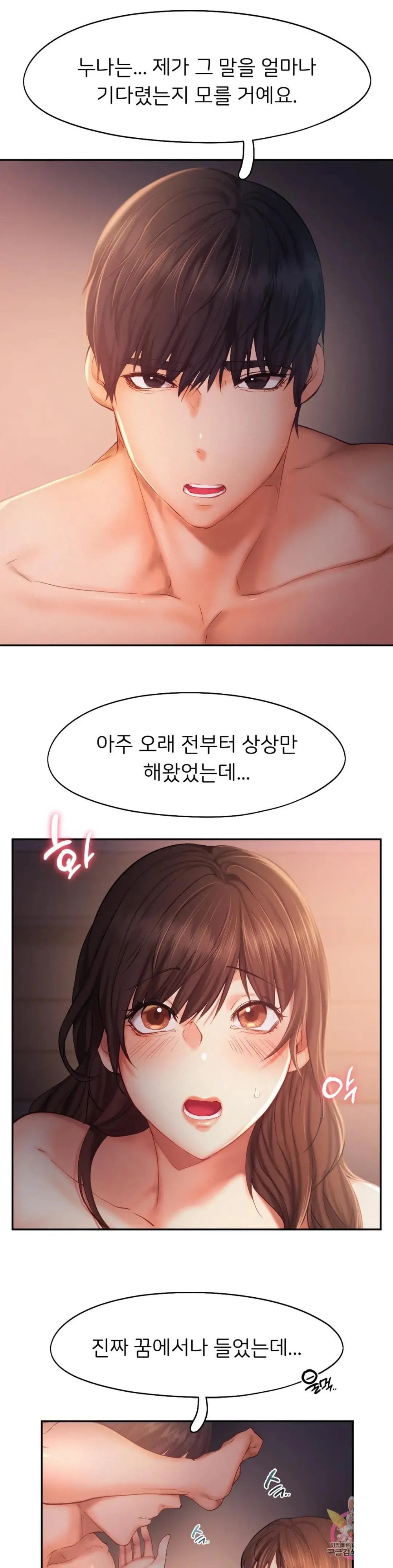 Flying High Raw Chapter 38 Page 4