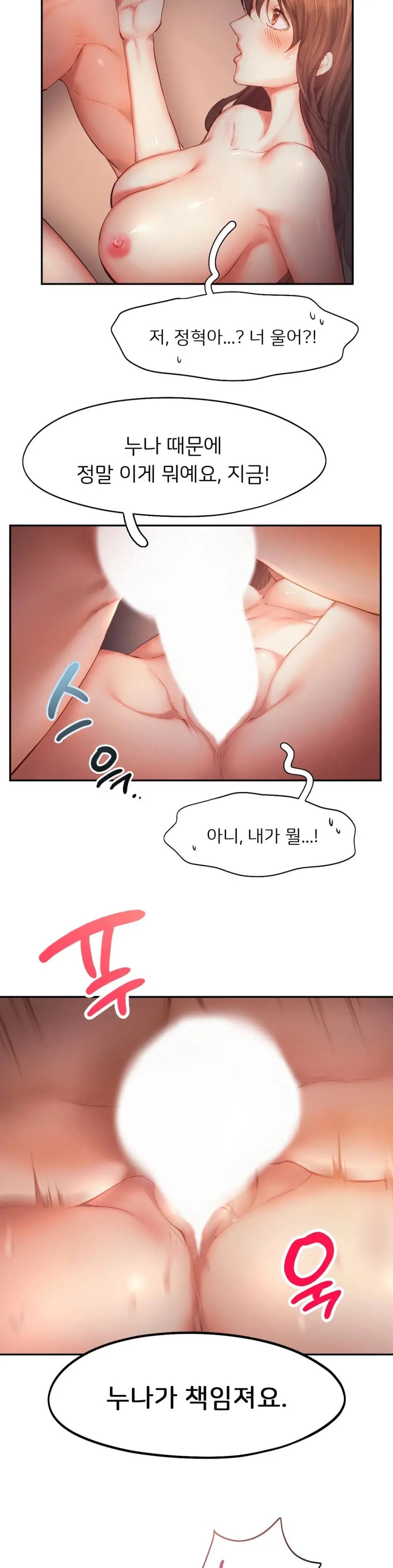 Flying High Raw Chapter 38 Page 5