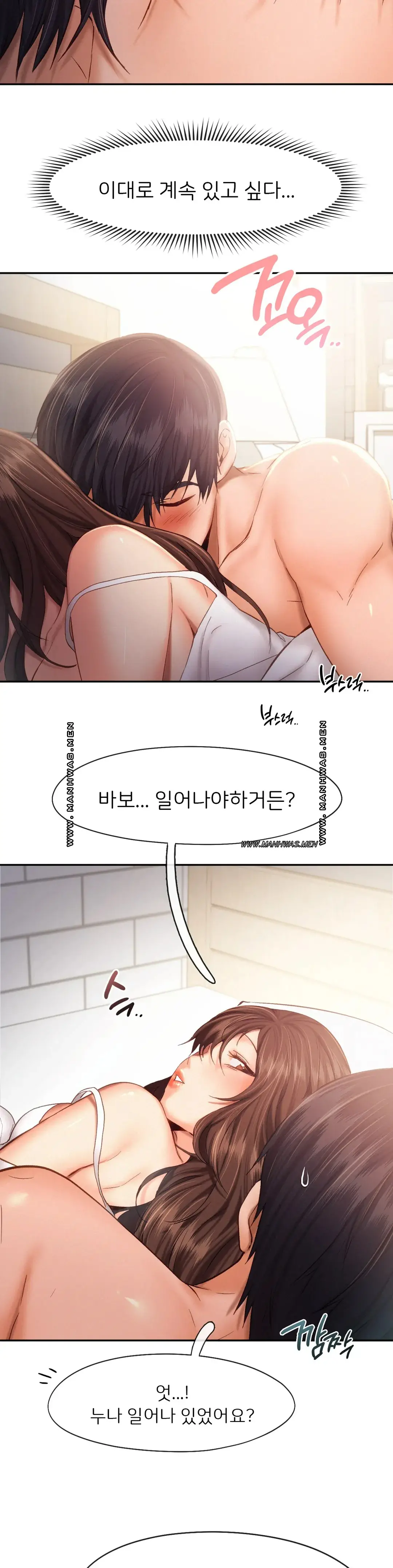 Flying High Raw Chapter 39 Page 11