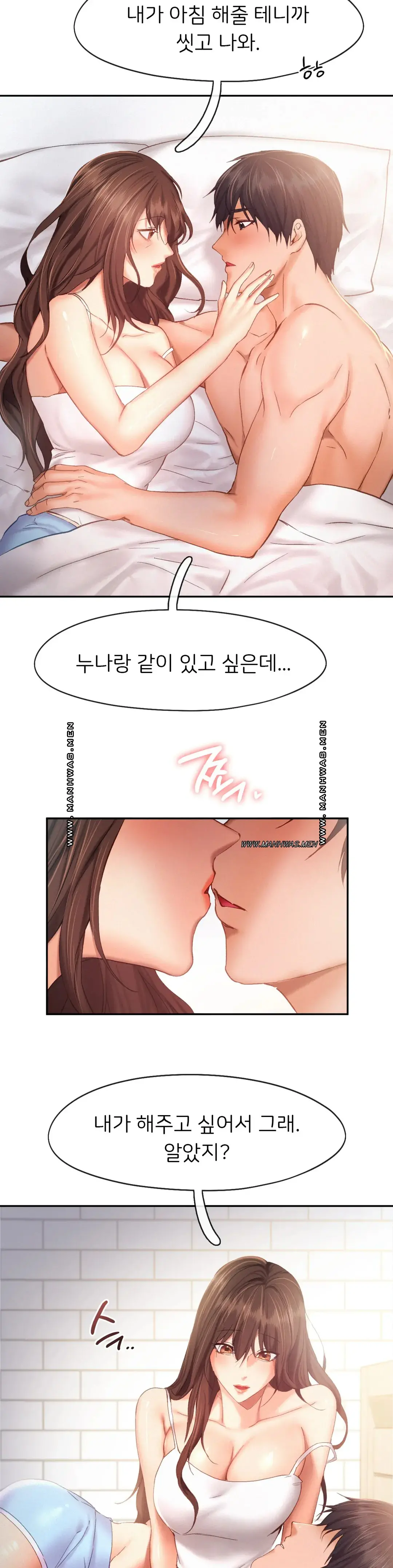 Flying High Raw Chapter 39 Page 12