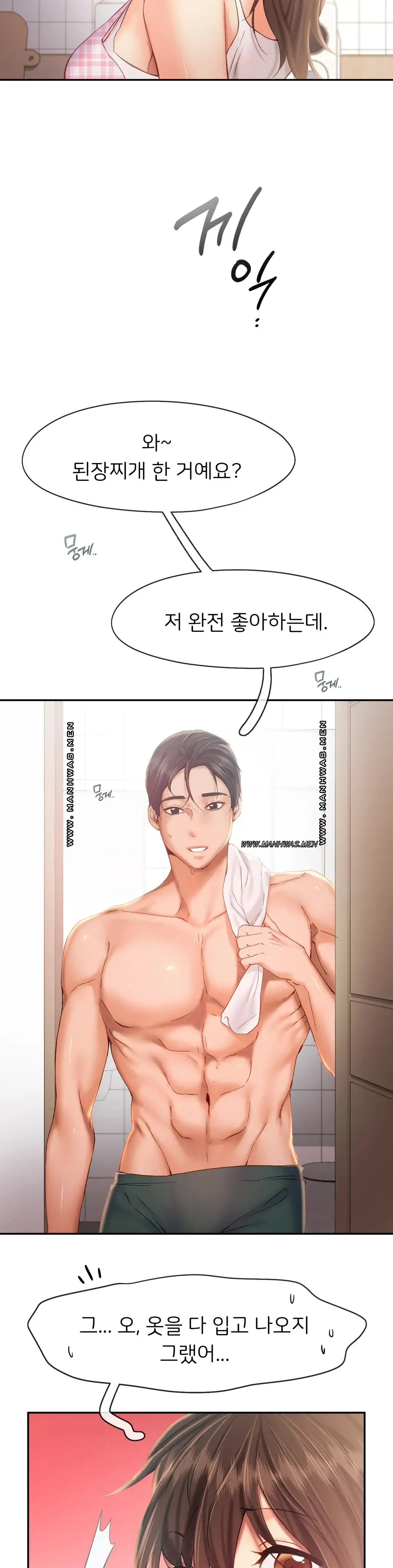 Flying High Raw Chapter 39 Page 16