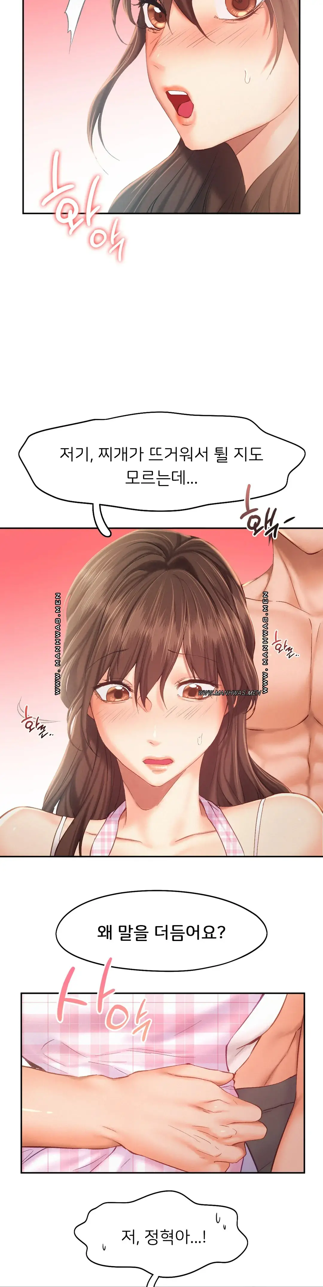 Flying High Raw Chapter 39 Page 17