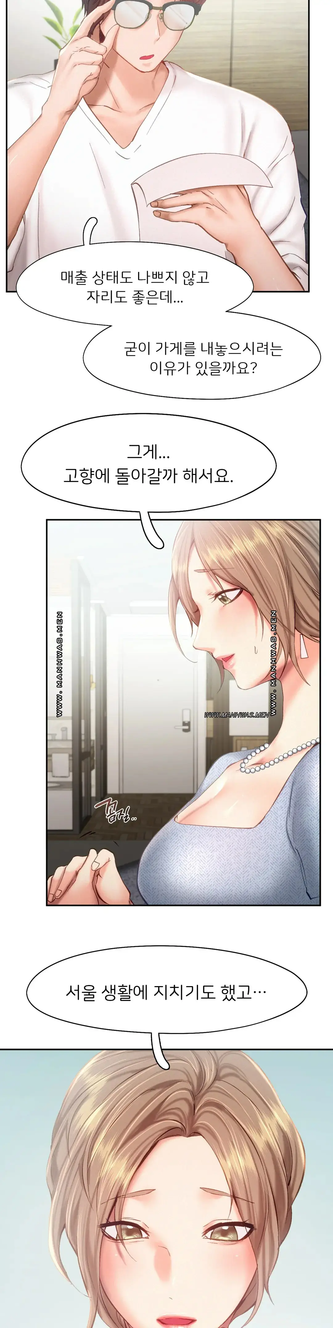 Flying High Raw Chapter 39 Page 7