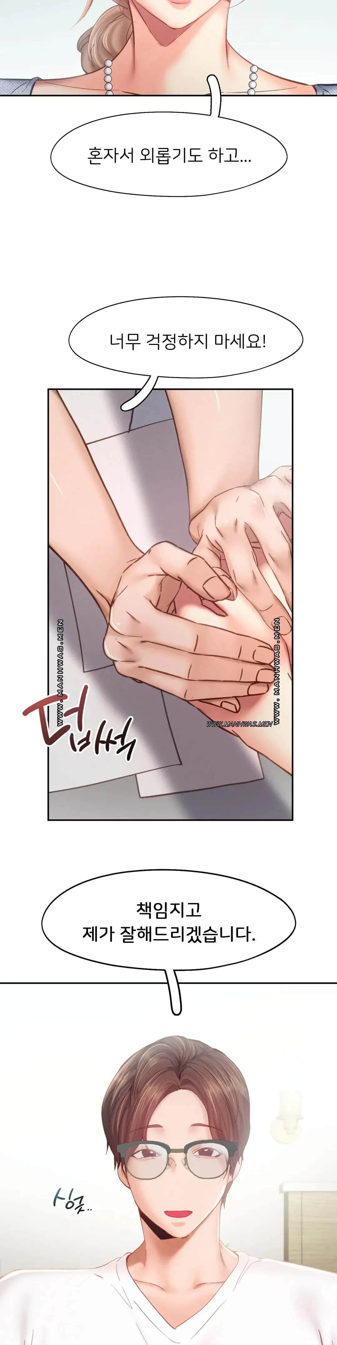 Flying High Raw Chapter 39 Page 8