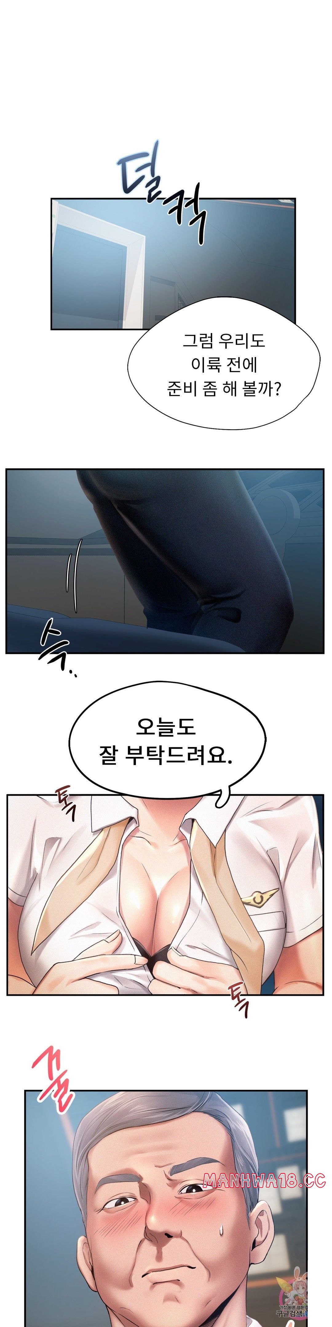 Flying High Raw Chapter 4 Page 1