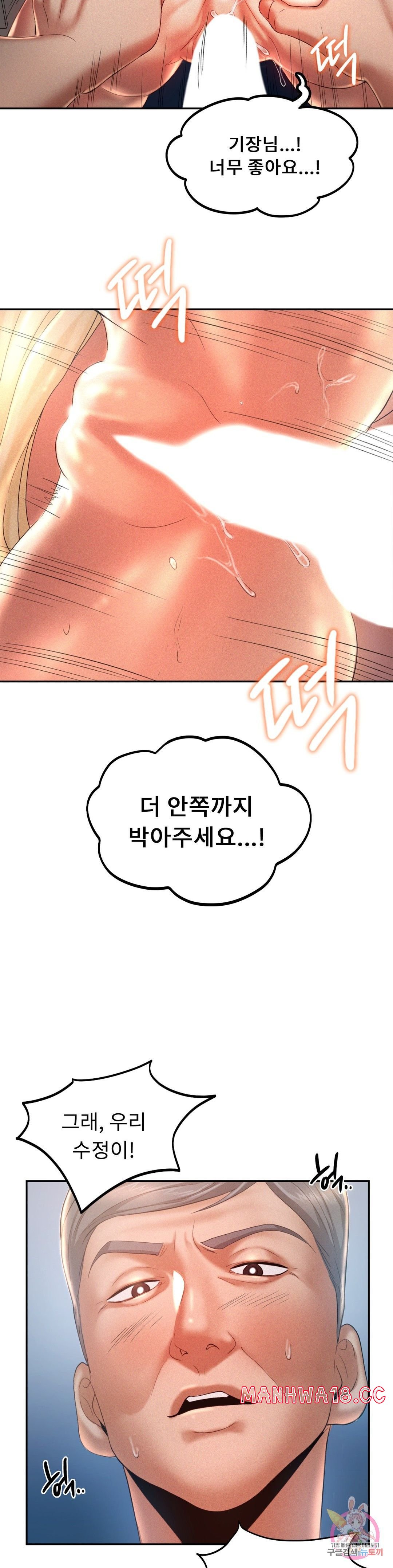 Flying High Raw Chapter 4 Page 13