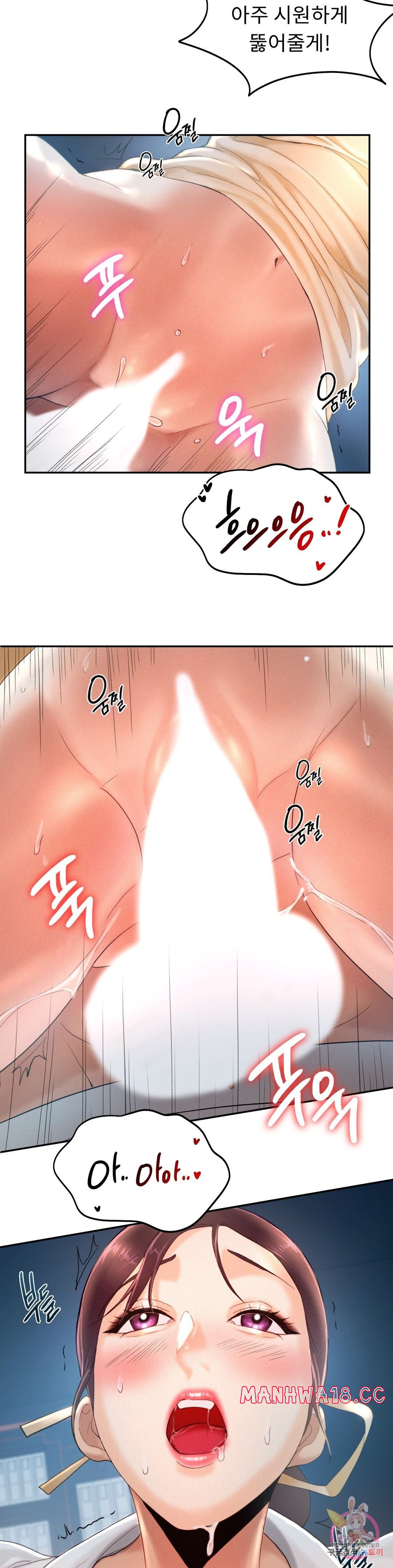 Flying High Raw Chapter 4 Page 14