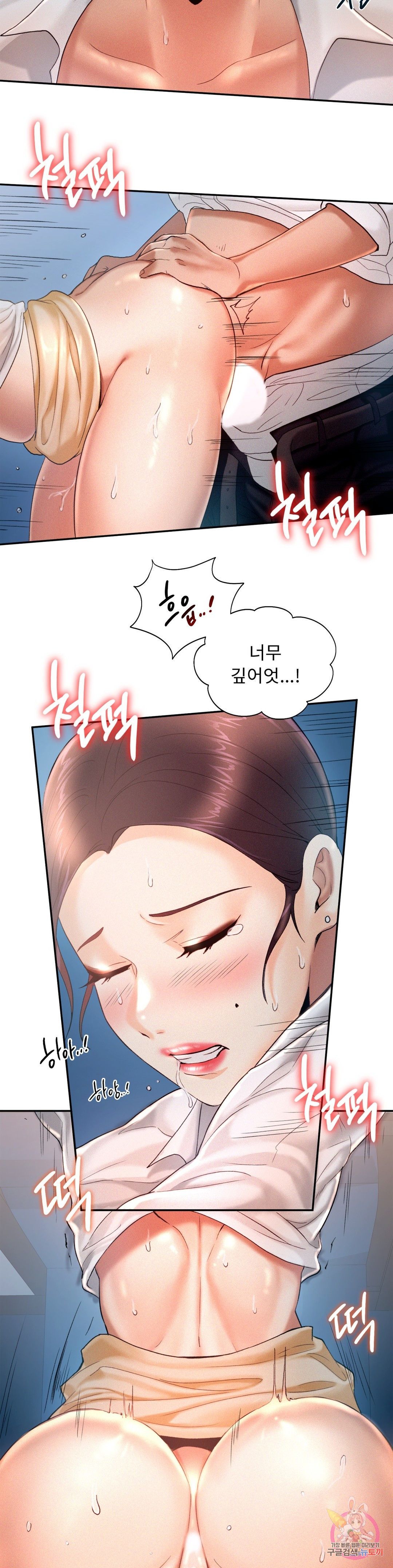 Flying High Raw Chapter 4 Page 15