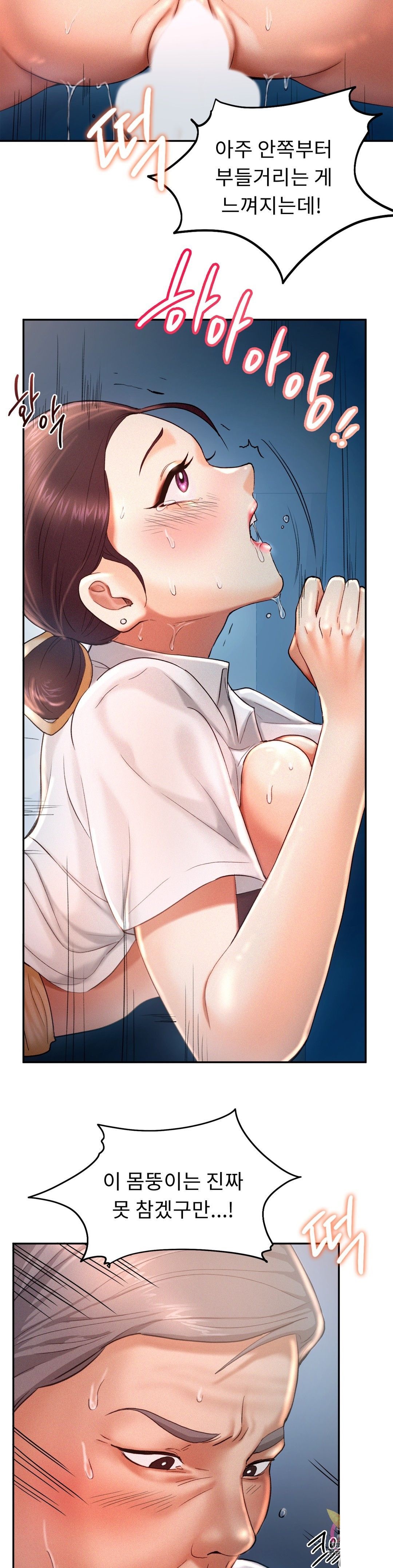 Flying High Raw Chapter 4 Page 16