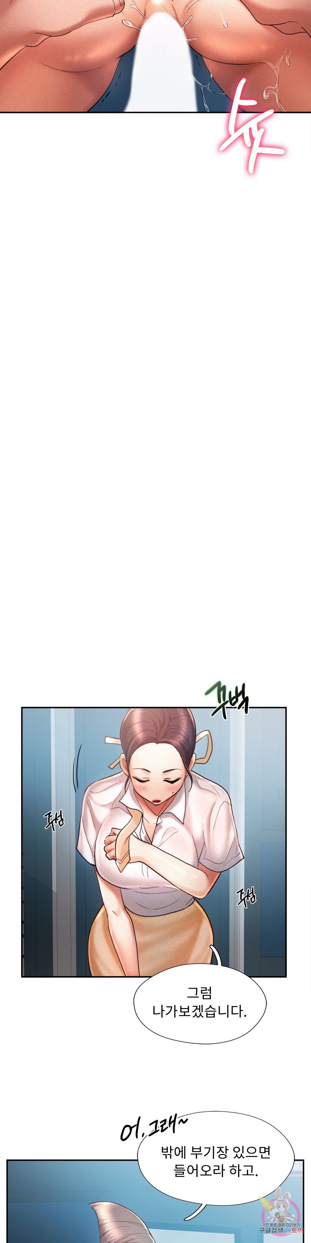 Flying High Raw Chapter 4 Page 18