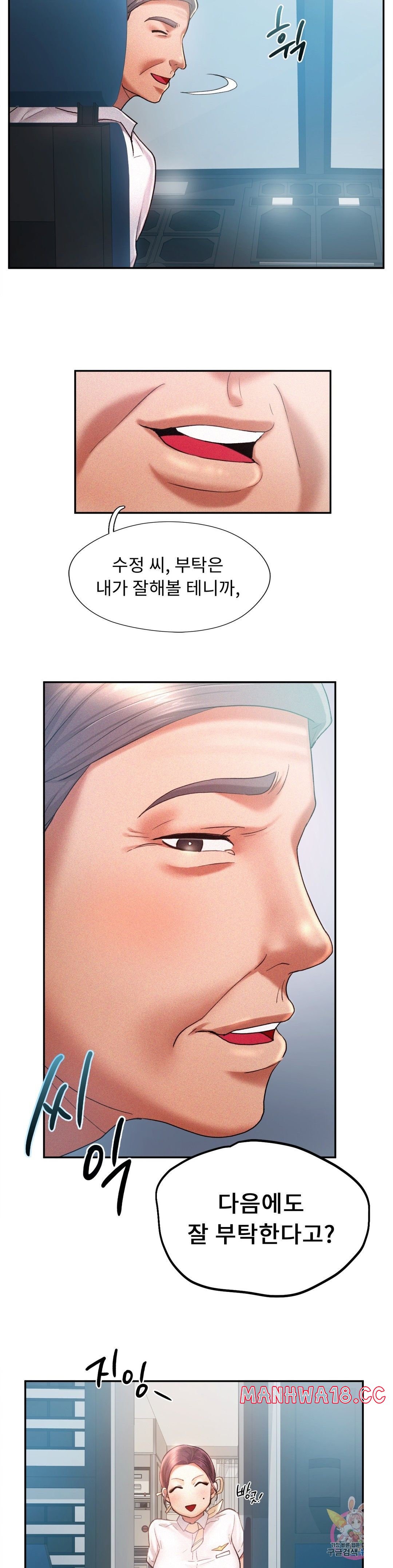 Flying High Raw Chapter 4 Page 19