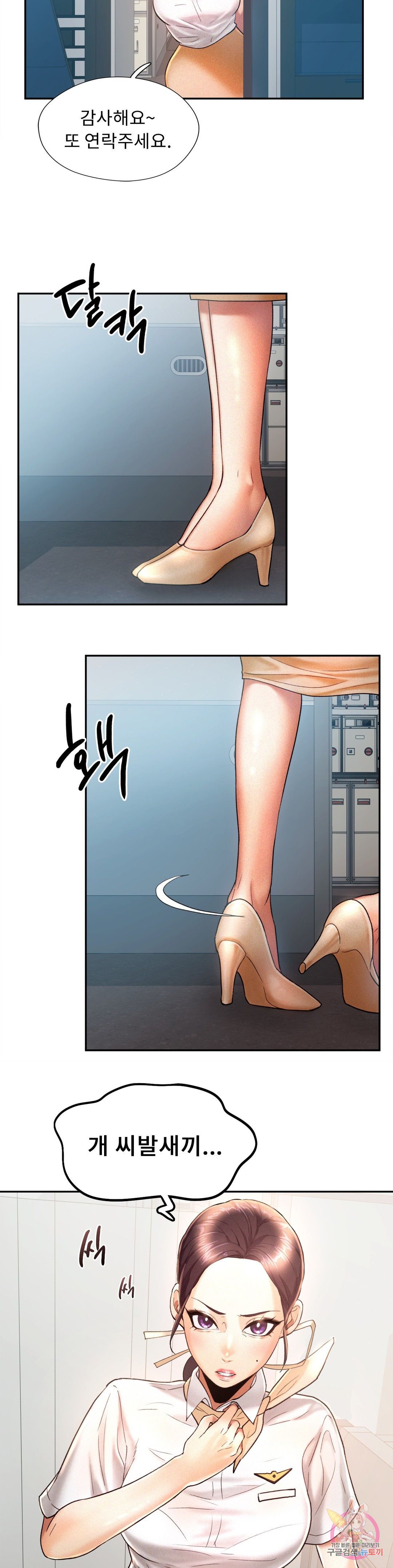 Flying High Raw Chapter 4 Page 20