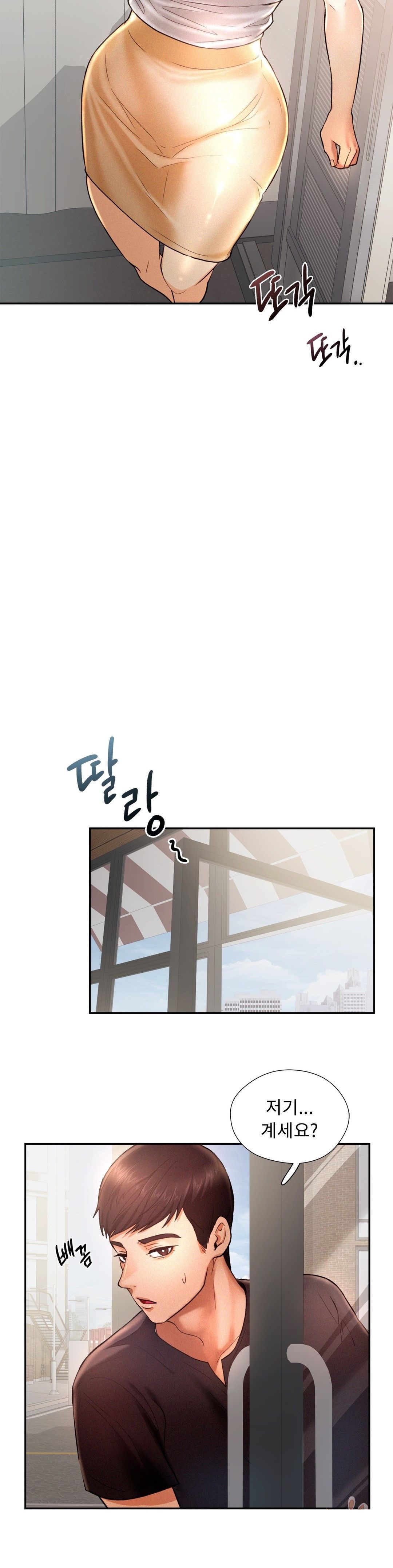Flying High Raw Chapter 4 Page 21