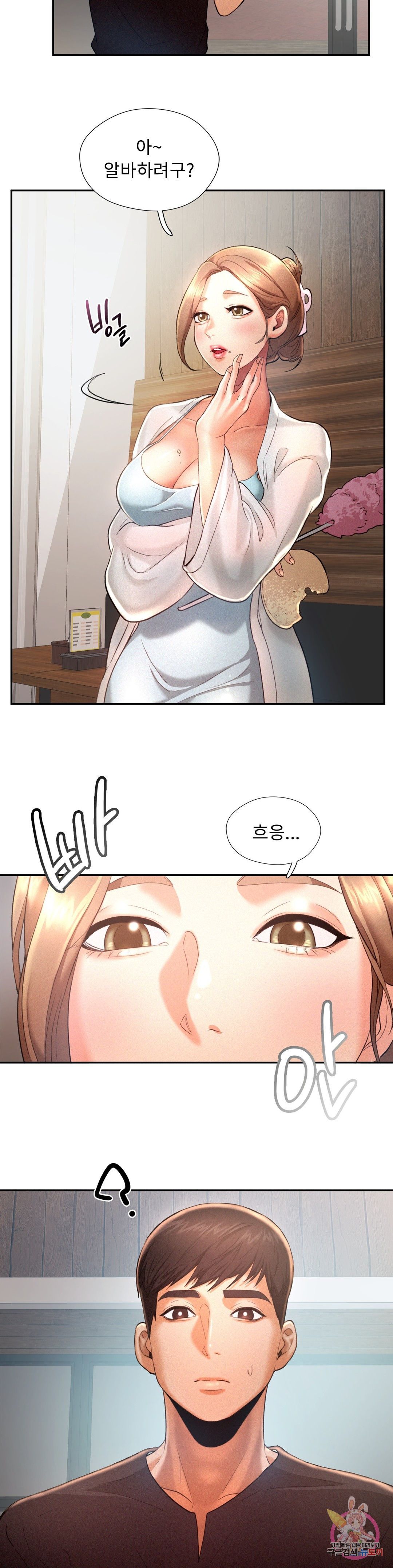 Flying High Raw Chapter 4 Page 23