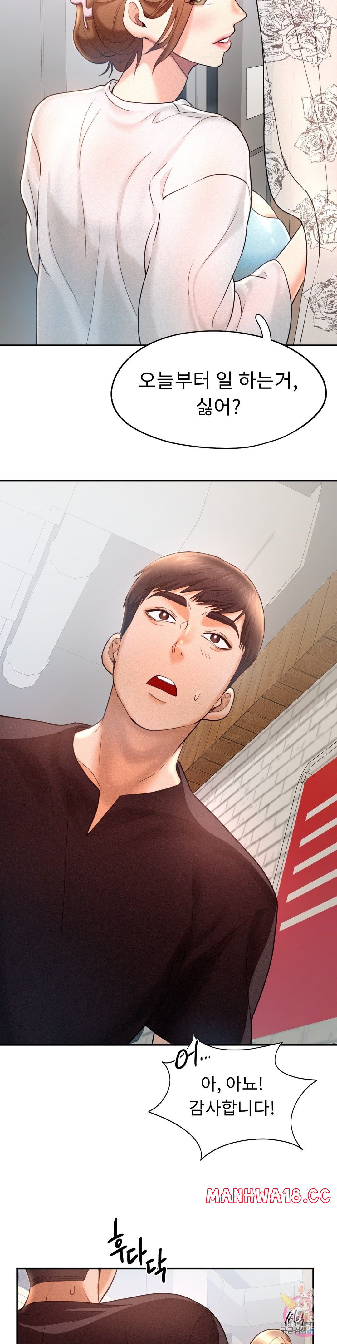Flying High Raw Chapter 4 Page 26