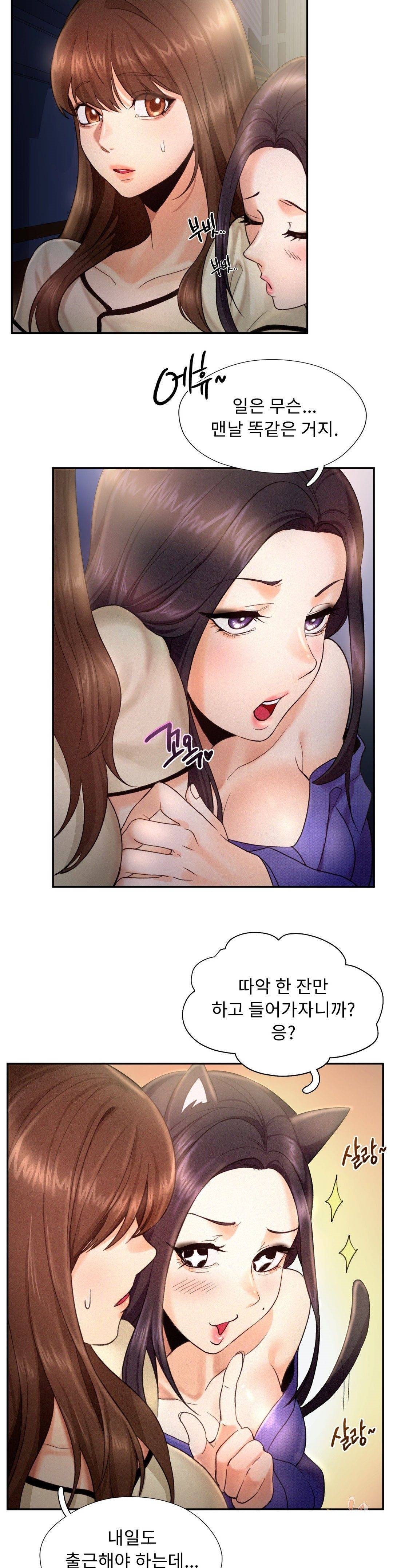 Flying High Raw Chapter 4 Page 28
